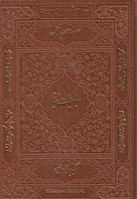 رباعیات خیام